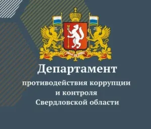 Экс-главу антикоррупционного департамента Свердловской области задержали за взятку