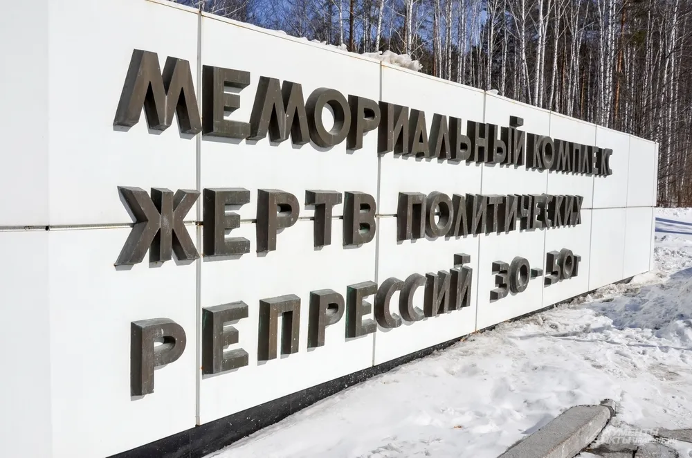 Мемориалу «Двенадцатый километр» исполняется 30 лет